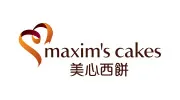 美心西餅月餅短期兼職搬貨員