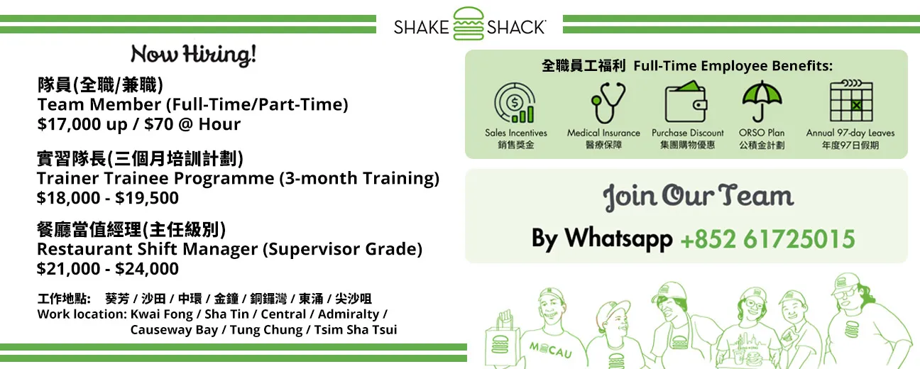 Shake Shack is Hiring!