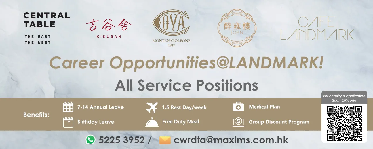 Cafe Landmark招聘全職/兼職