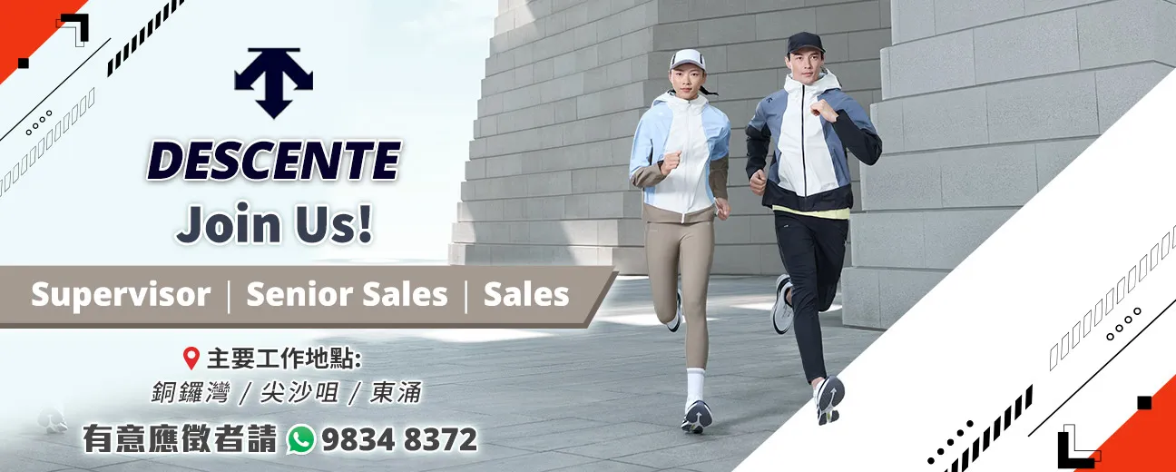 【Join US | FILA】 現正招募大量各級銷售人員！