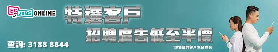 特選客戶低至半價