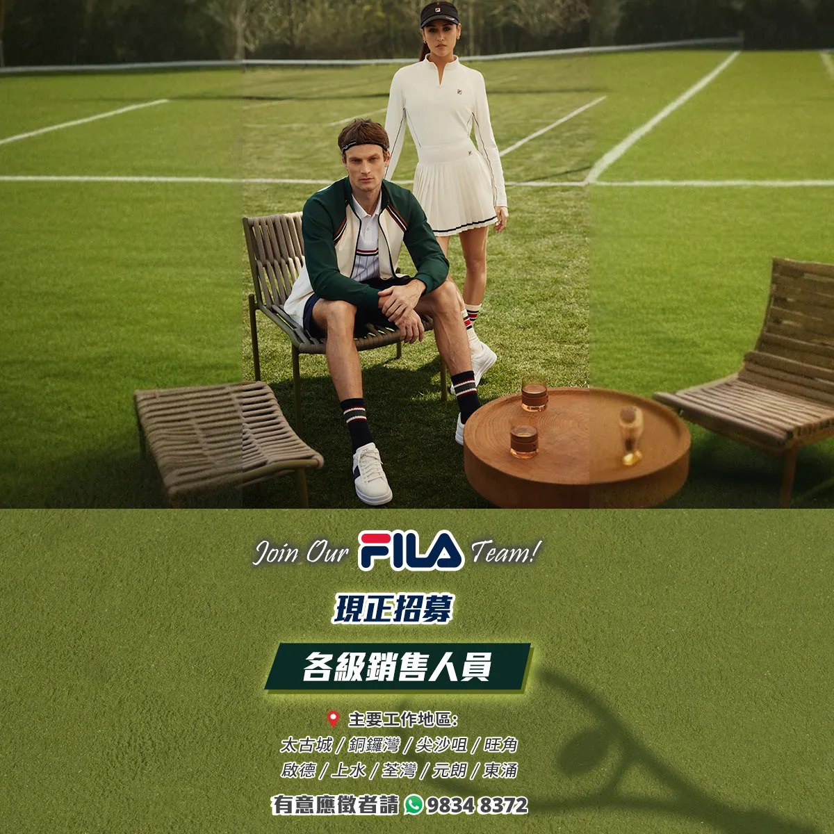【Join Our FILA Team!】現正招募大量各級銷售人員！