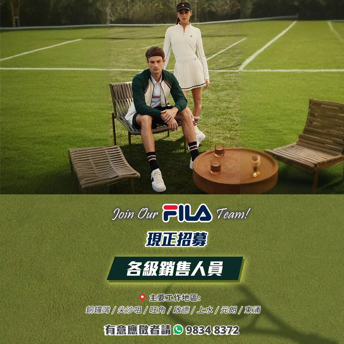 【Join Our FILA Team!】現正招募大量各級銷售人員！