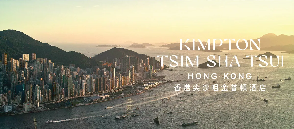 Kimpton Tsim Sha Tsui Hong Kong 香港尖沙咀金普頓酒店