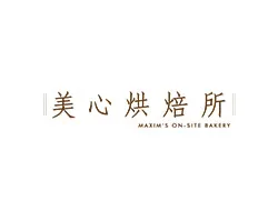 美心烘焙所