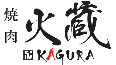 燒肉火藏 KUGURA