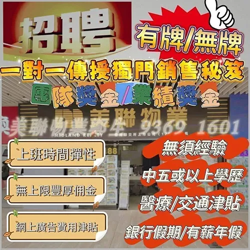 美聯物業代理有限公司(好運中心分行) 美聯物業代理有限公司(好運中心分行)