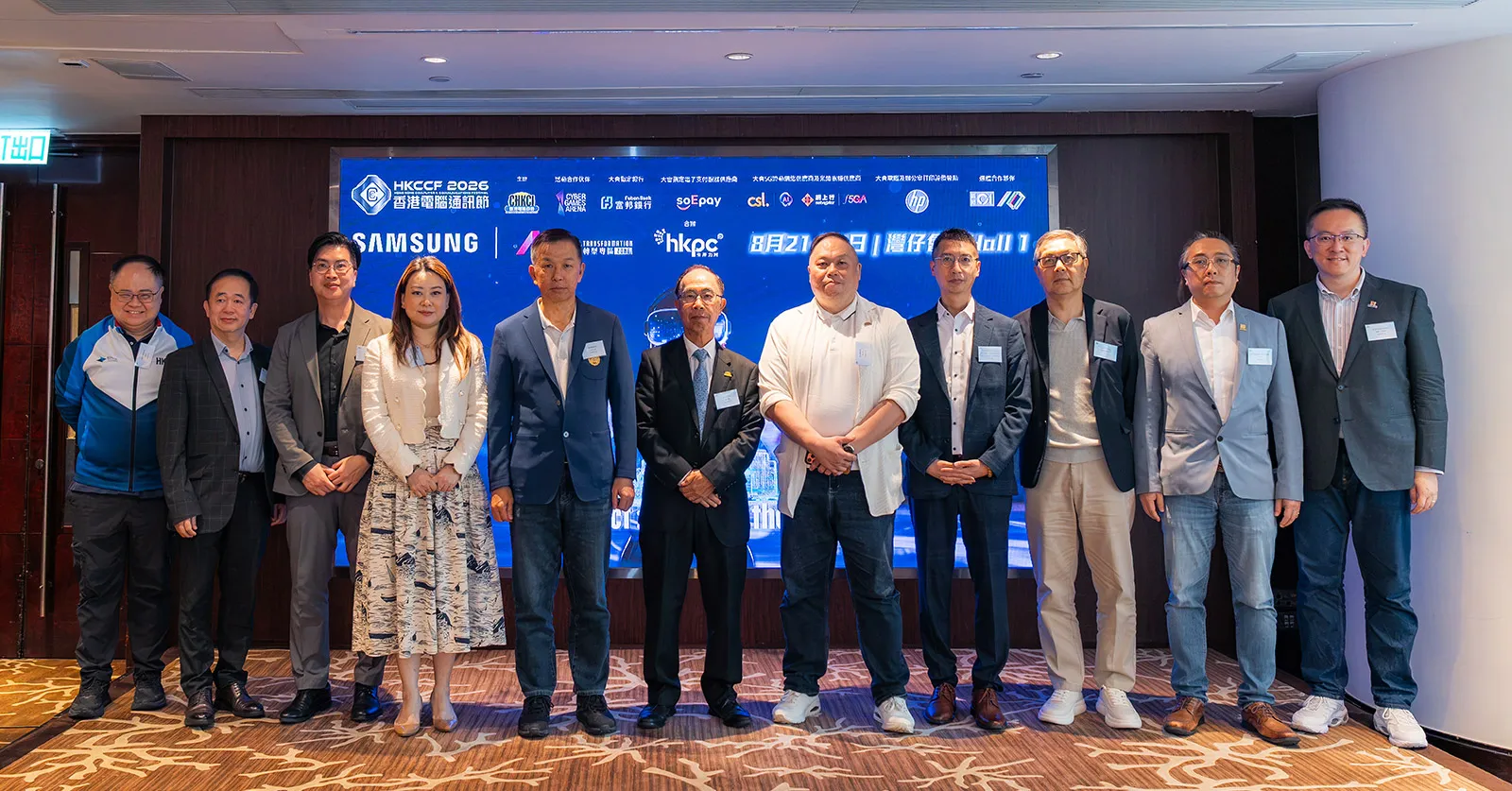 「香港電腦通訊節 2026」8月登場推動「全民AI」落地助市民、企業數碼技能大升級