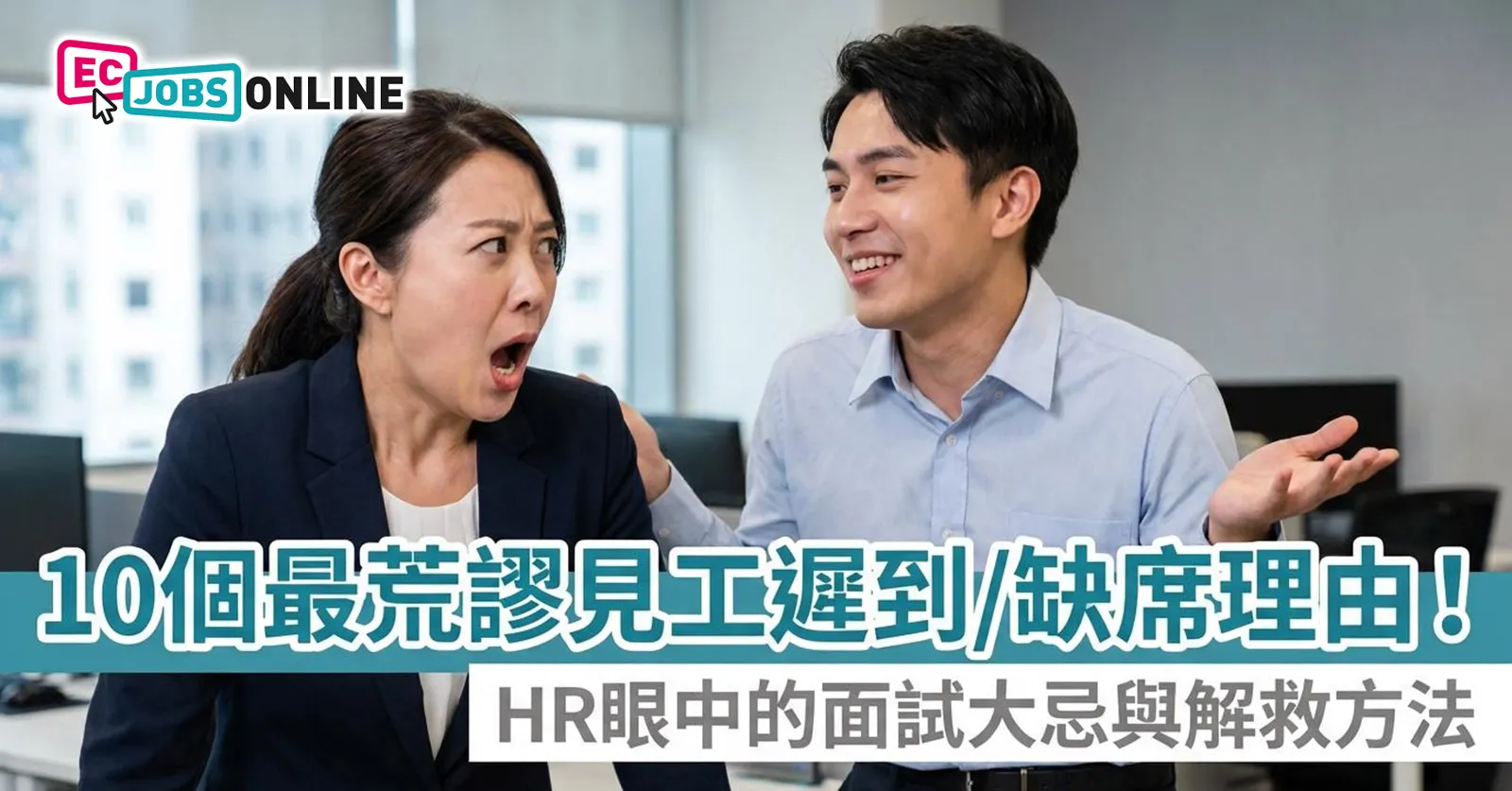 【OT戒斷攻略】工作永遠做唔完？4個戒掉即升效率的職場壞習慣