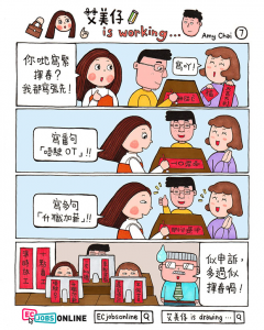 【艾美仔 is working】賀年申訴揮春